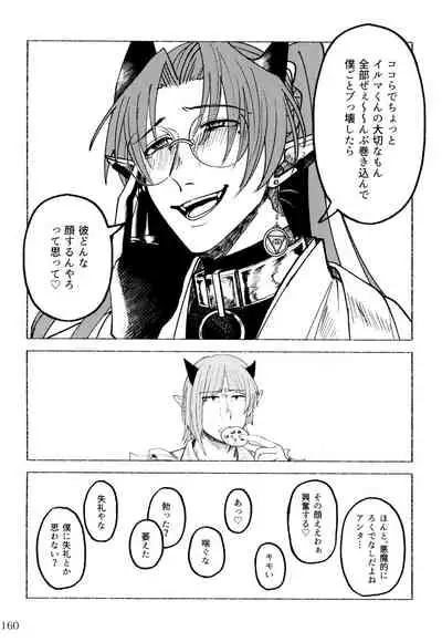 [Monaka Monaka] boku to senpai (Mairimashita! Iruma-kun)