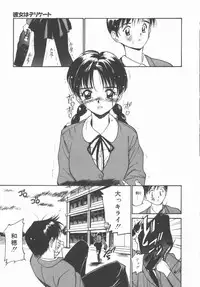 [Tanaka Yutaka] Himegoto Romance 2