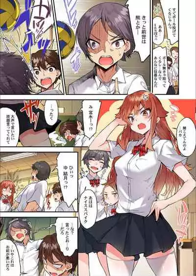 [Toyo] Traditional Job of Washing Girls' Body Ch. 45 - 51 [JAP] [Ongoing]