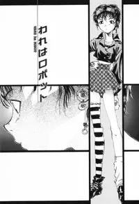 [Unno Hotaru] Kusou Shoujo Kitan