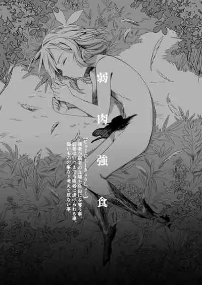 Tasuketa Tsuru ga Boku-tachi o Kaeta