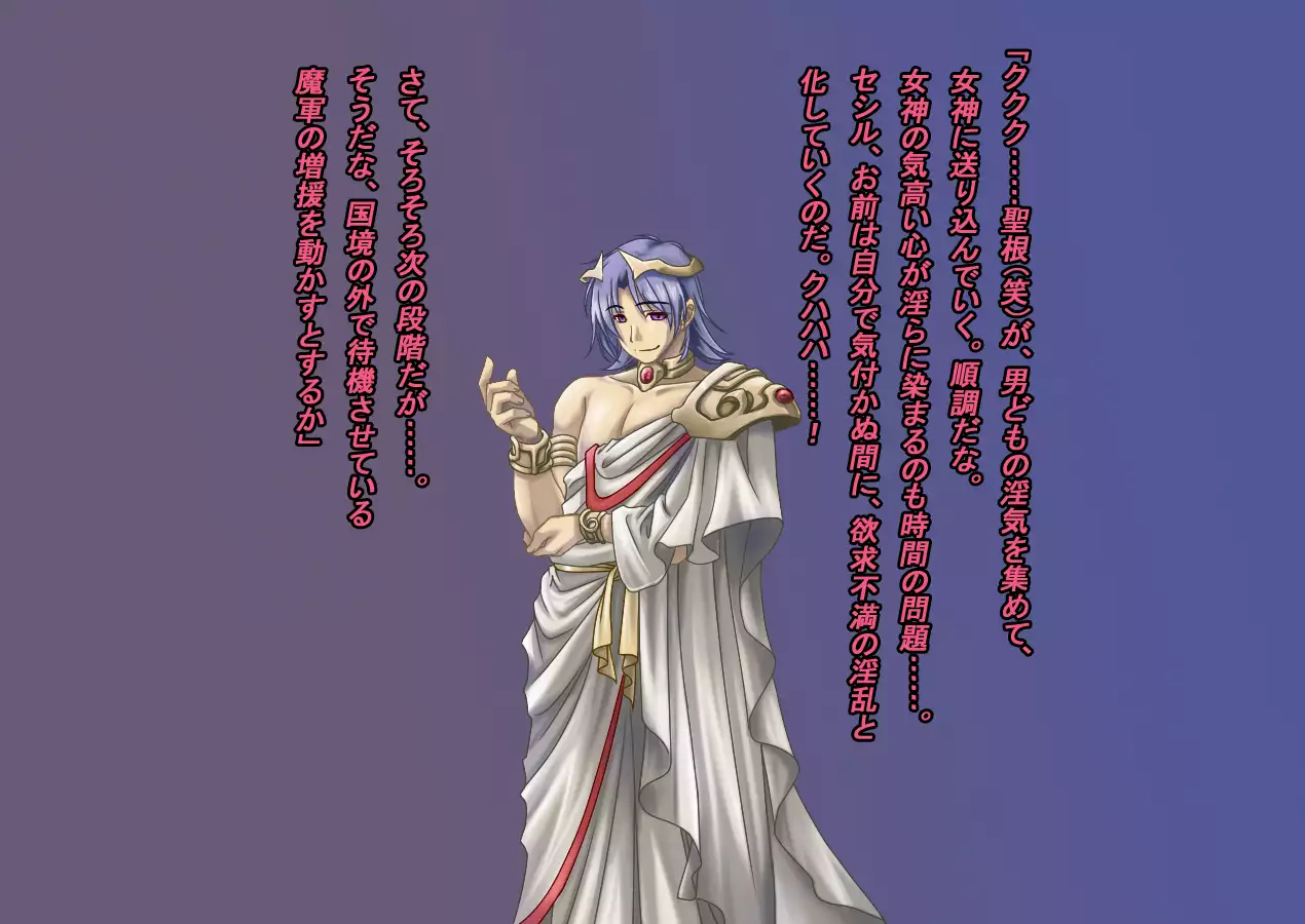 TS Ikusa Megami Cecil