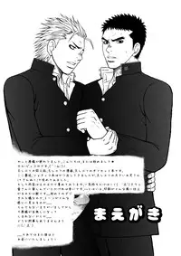 [Piccolo studio (Saru Pikkoro)] 部外秘日誌