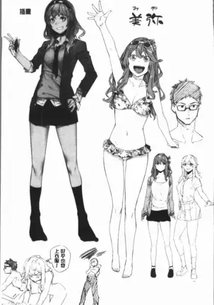 Akaruku Tanoshiku Kimochiyoku