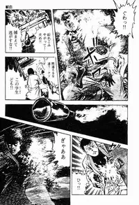 [Maeda Toshio] Chi no Wana Vol. 1