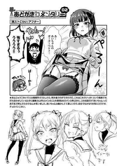 Otome Initiative - Girl's Initiative