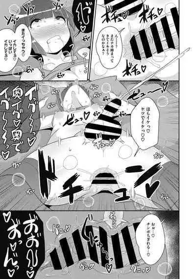 COMIC Megastore DEEP Vol. 39