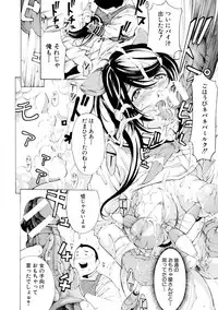 [Mustang R] Mesuiki! Bonyuu Dorei Soukangou [Digital]