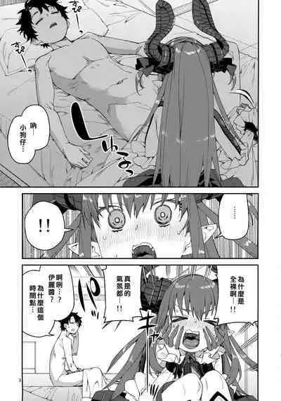 Gensho no Utahime wa Yuzurenai