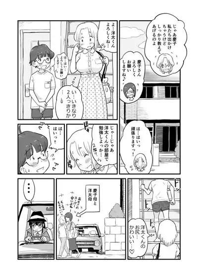 Nee-chan wa, OneShota Doujin Sakka