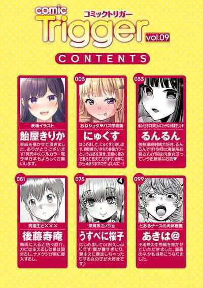 comic Trigger vol.09