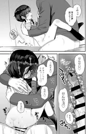 Kawaribanko de Onegai Kiite Ageru yo Sensei