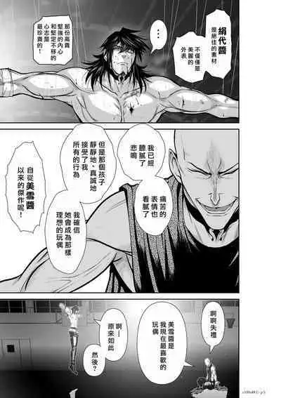 [Tetsu MOMOTA] Chijou Hyakkai R18 Ch46-50 [Chinese] 地上100層 [牛頭人酋長之魂漢化]
