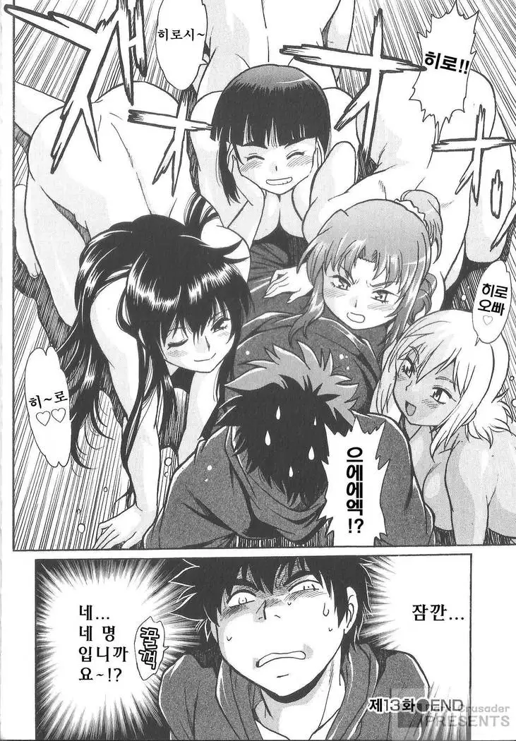 Kaseifu wa Mama 2 - My Housekeeper is My Stepmother