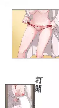 私生，爱到疯狂 完结