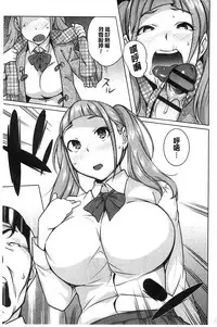 [Ojo] Hatsujou! Namaiki JK | 發情！很傲慢的JK [Chinese]