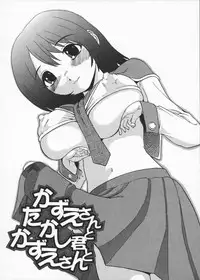 [Hattori Shinobu] Muga Muchu Nanodesu!