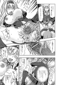 [chaccu] Walpurgis no Inmu Aido Iris [Digital]