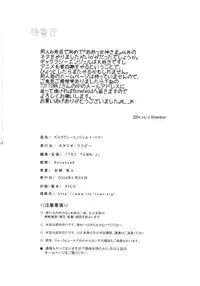 (CR35) [Studio Wallaby (Bonehead)] Galaxy Angel X (peke) (Galaxy Angel)