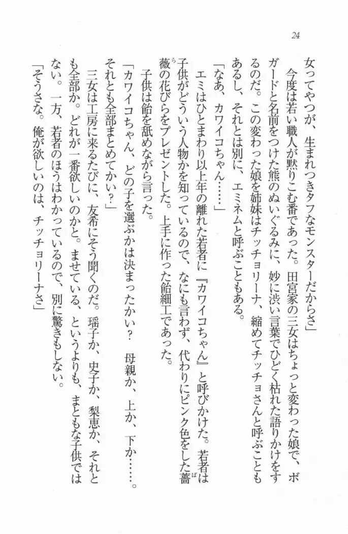 メイド喫茶 猫の隠れ家