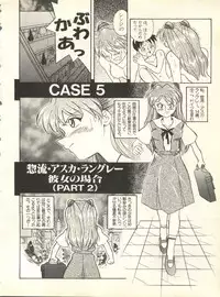 [Anthology] Shitsurakuen 3 - Paradise Lost 3 (Neon Genesis Evangelion)