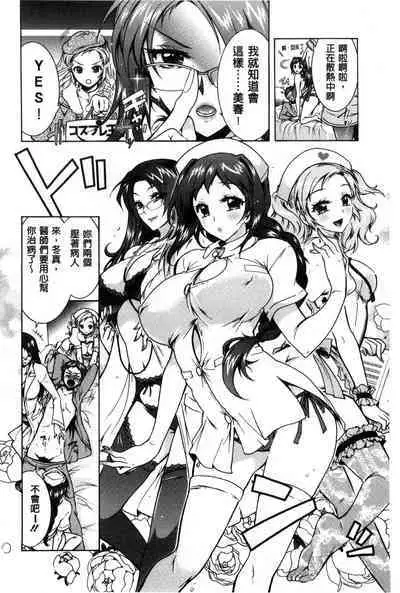 3 Shimai no Omocha - The Slave of Three Sisters