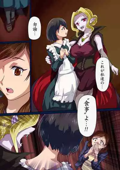 [Jun-Harvel] The Vampire Article 1