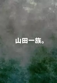 (C89) [Yamada Ichizoku. (Fukurokouji, Mokyu)] Seidorei Senki 2 (Go! Princess PreCure)