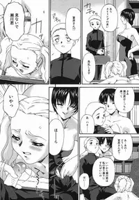 [Bai Asuka] Kansei Shoujo