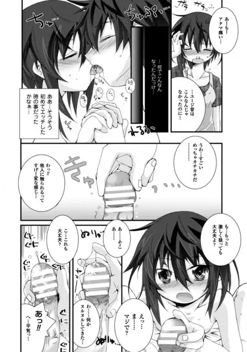 Cool Maso! Shitsukete Seitokaichou COMIC Edition