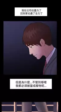 [Black October] Looser Ch.1~14 [Chinese]中文