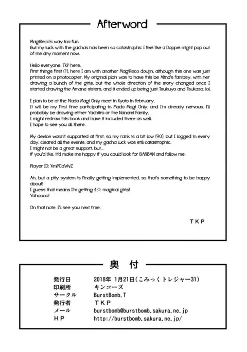 Alina no Geijutsu | Alina's Art