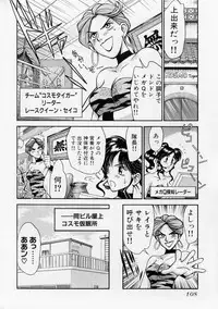 [Miyaji Kaneyuki] Race Queen MIKA 2