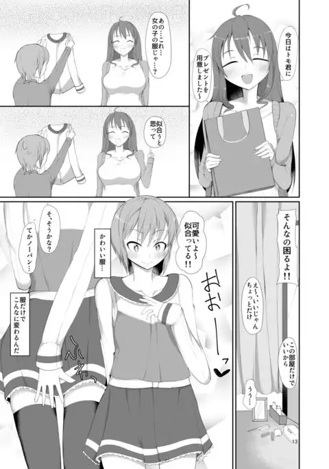 Toshishita no Kanojo