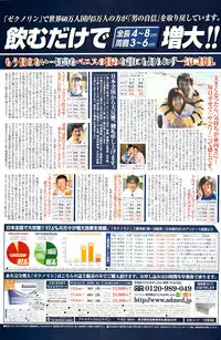 Monthly Vitaman 2007-06