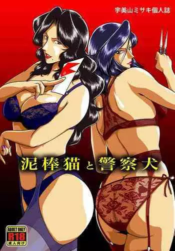 [Sae (Umiyama Misaki)] Dorobou Neko to Keisatsuken (Cat's Eye, City Hunter) [Digital]