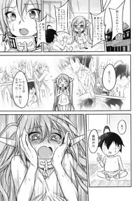 [campanula (akihazama)] Karamawari Jamming (Sora no Otoshimono) [Digital]