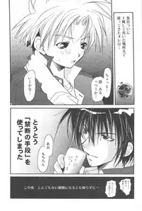 [CROCODILE-Ave. (Gangstar Yoshio)] GHDC BLUE (Gamerz Heaven!)