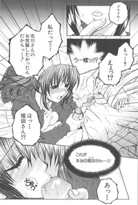 [TsukasaYasuhara] YaKinKanGo