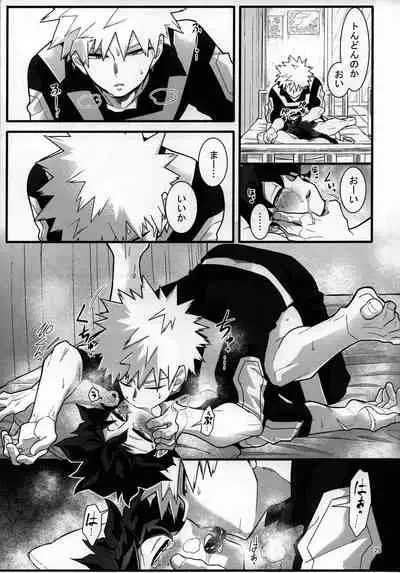 S ji keccho ni syasei sareru made ikippanashi na kosei jiko