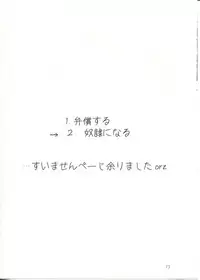 [Sweet Milk Shake(tora)] →↓+K東方紅魔脚 (Touhou Project)