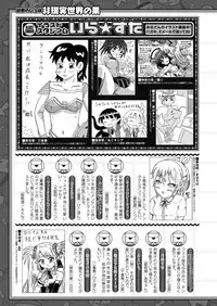 COMIC Unreal 2012-12 Vol.40 [Digital]