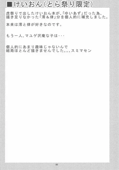 Kaijou Genteibon matomemasita