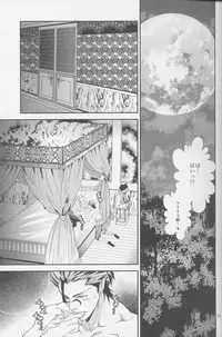 [Namakumo (912)] Koumori-sama-tte Oishii no? (Fate/Zero)