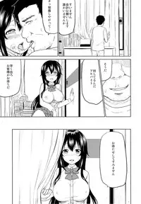 (COMIC1☆9) [Toitoikai (Toitoi)] Sachi-chan no Arbeit