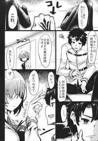 (C91) [Atelier Stars (Various)] Reiju o Motte Meizuru! (Fate/Grand Order)