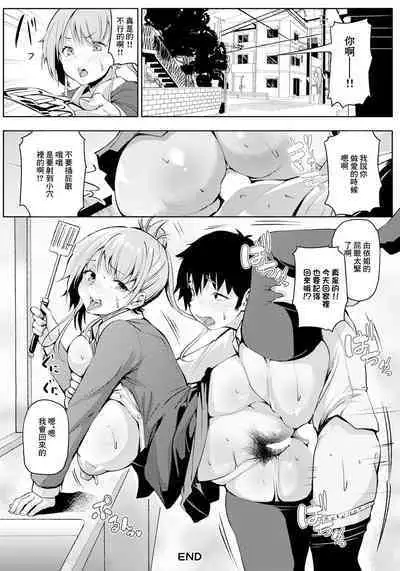 Onee-chan Ecchi na Ko wa Kirai dakara ne!