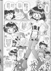 (C55) [Sairo Shuppan (J.Sairo)] Slayers Parody 3 (Slayers)