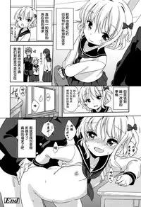 [Fuyuno Mikan] Lolippoino [Chinese] [萝莉援助×靴下×SS联合汉化] [Digital]