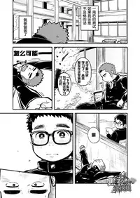 [Kokoro Kanzume (Korosuke)] Houkago Megane Club [Chinese] [黑夜汉化组] [Digital]